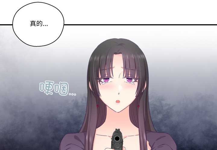 柔软的爱人第29話