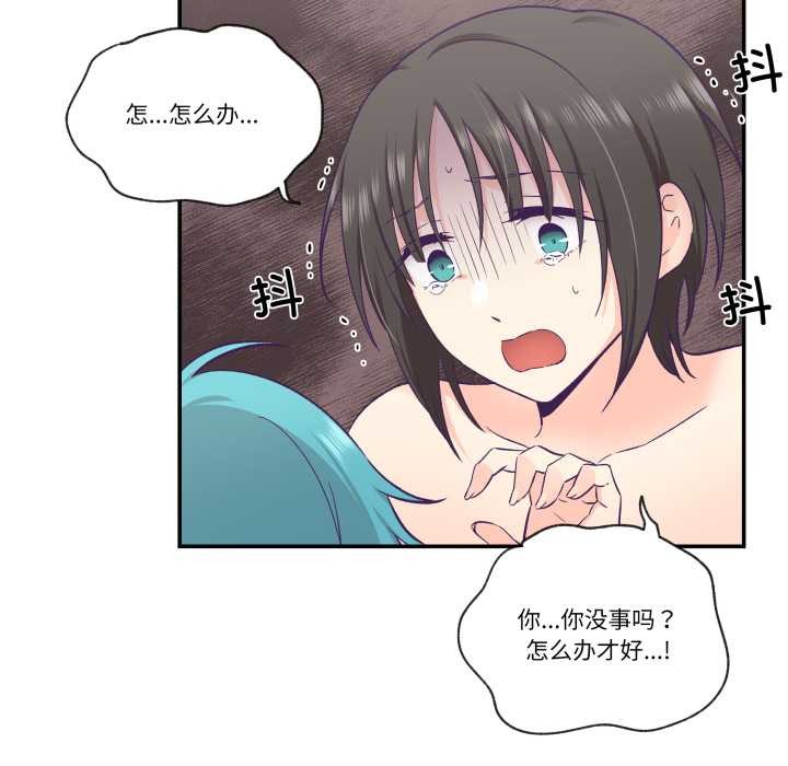 柔软的爱人第29話