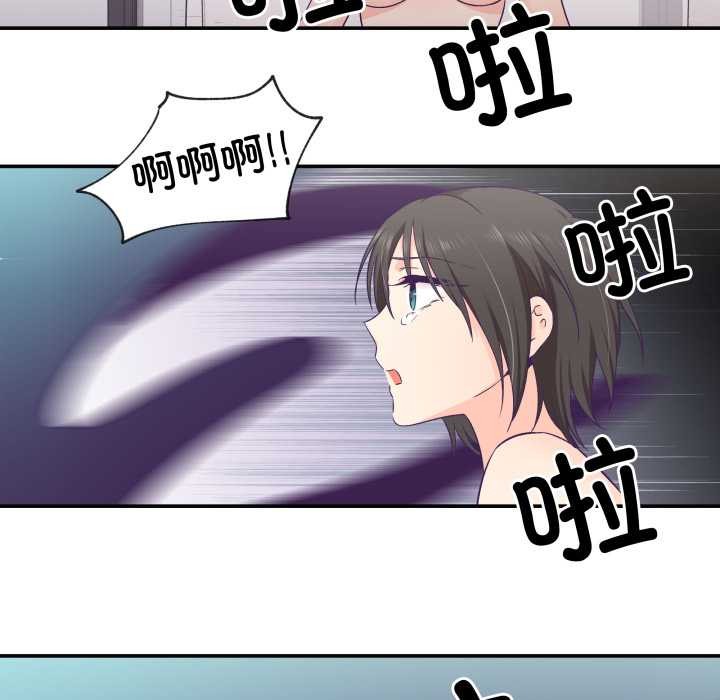 柔軟的愛人第29話