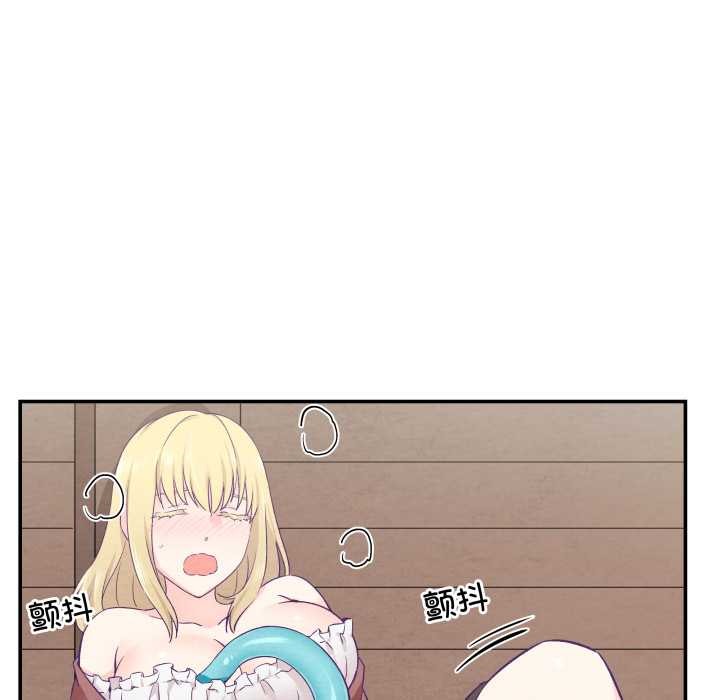 柔軟的愛人第29話