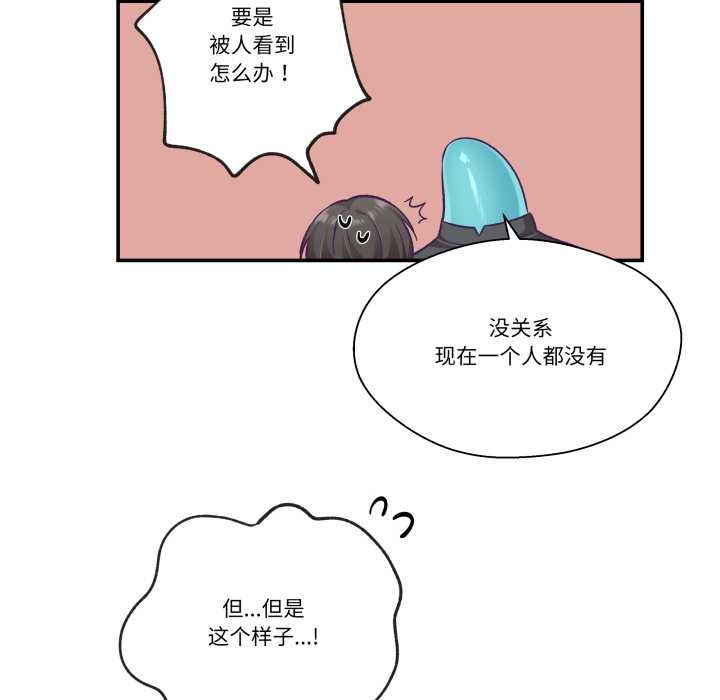 柔软的爱人第29話