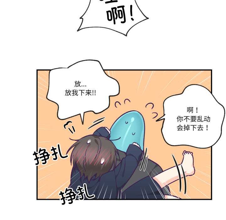 柔軟的愛人第29話