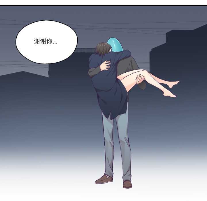 柔軟的愛人第29話