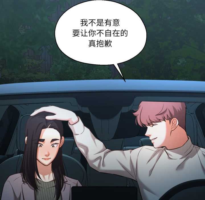 我的傻瓜男友第32話