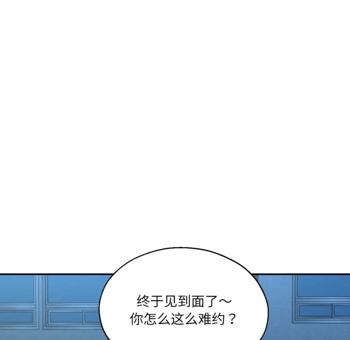 我的傻瓜男友第32話