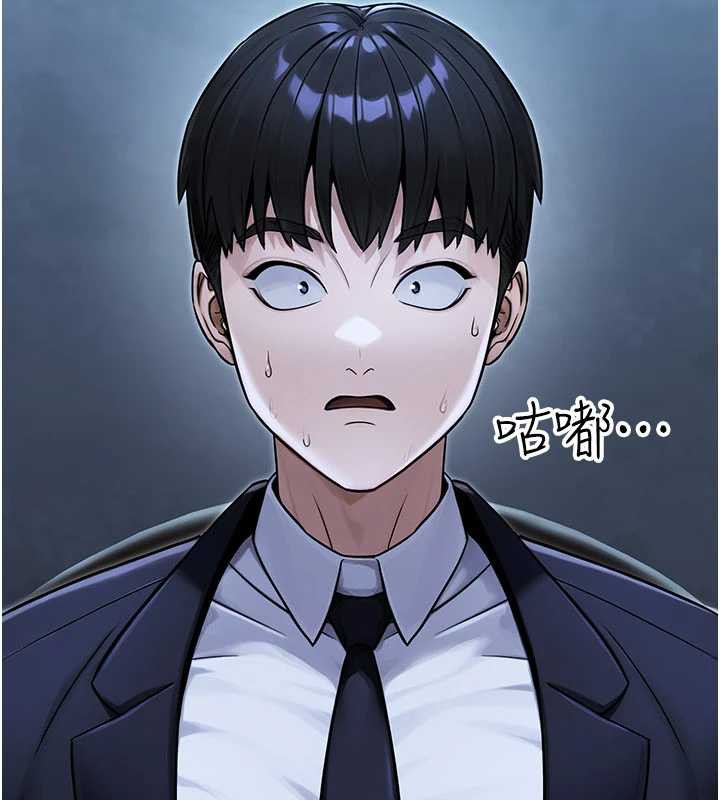 公務員的桃色副業第38話-放心交給媽媽處理&hearts;