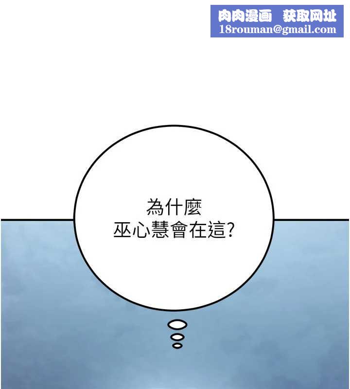 公务员的桃色副业第38話-放心交給媽媽處理&hearts;