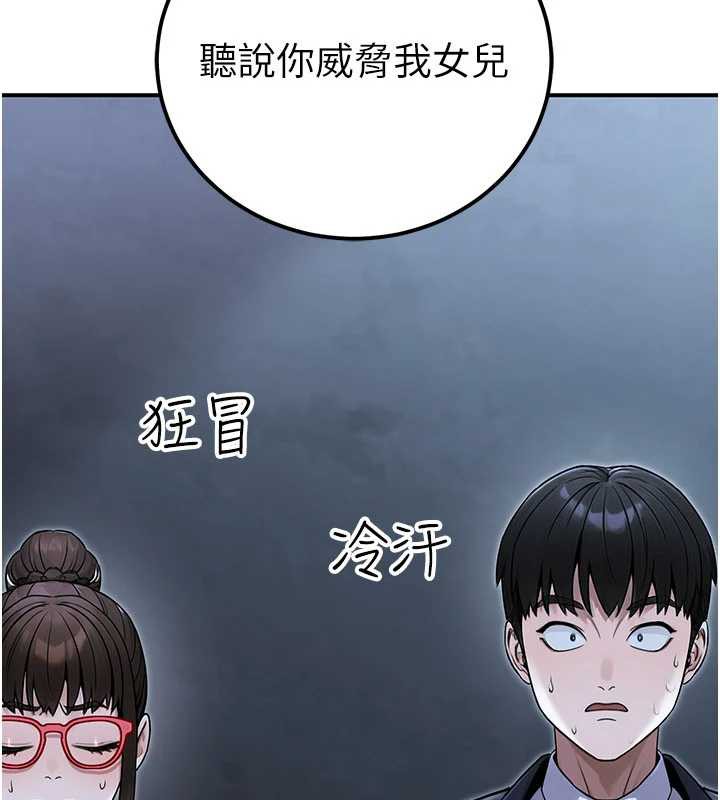 公务员的桃色副业第38話-放心交給媽媽處理&hearts;