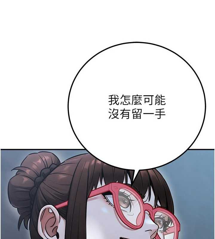 公務員的桃色副業第38話-放心交給媽媽處理&hearts;