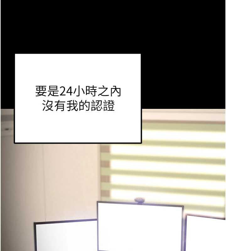 公务员的桃色副业第38話-放心交給媽媽處理&hearts;