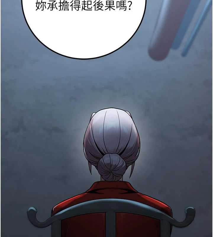 公務員的桃色副業第38話-放心交給媽媽處理&hearts;