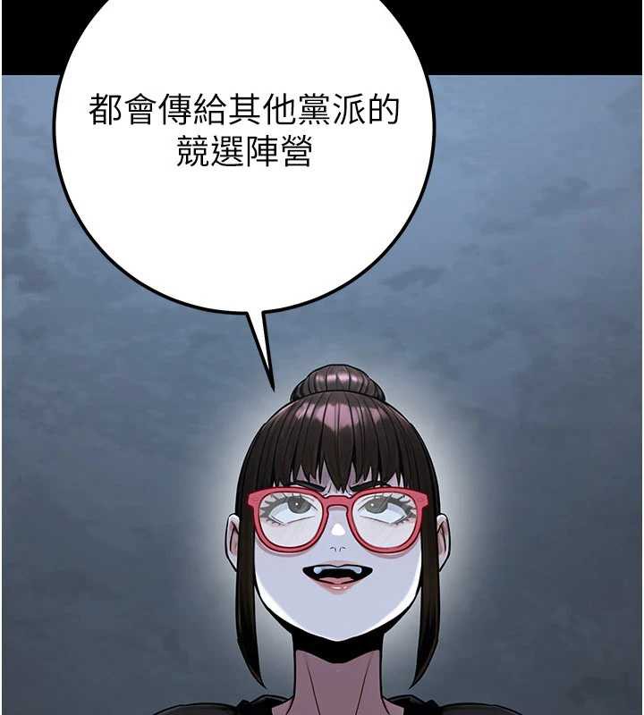 公務員的桃色副業第38話-放心交給媽媽處理&hearts;