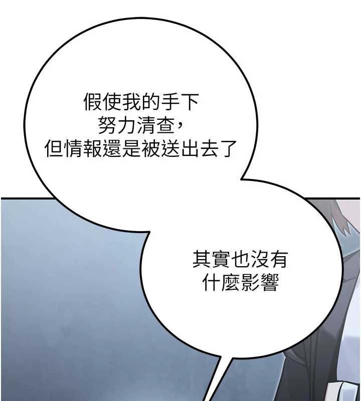 公務員的桃色副業第38話-放心交給媽媽處理&hearts;