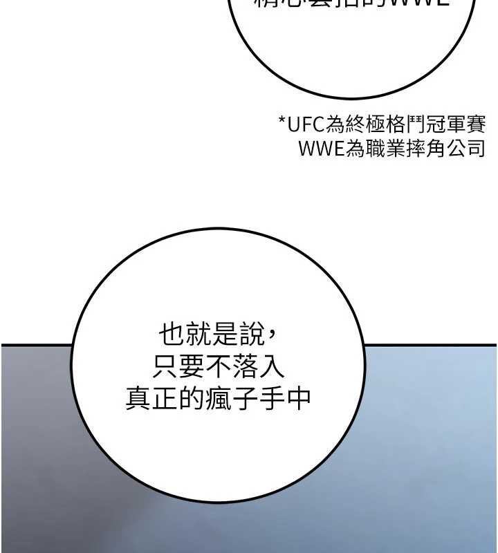 公务员的桃色副业第38話-放心交給媽媽處理&hearts;