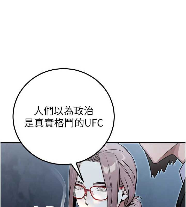 公務員的桃色副業第38話-放心交給媽媽處理&hearts;