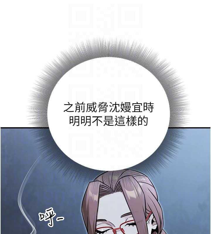 公務員的桃色副業第38話-放心交給媽媽處理&hearts;