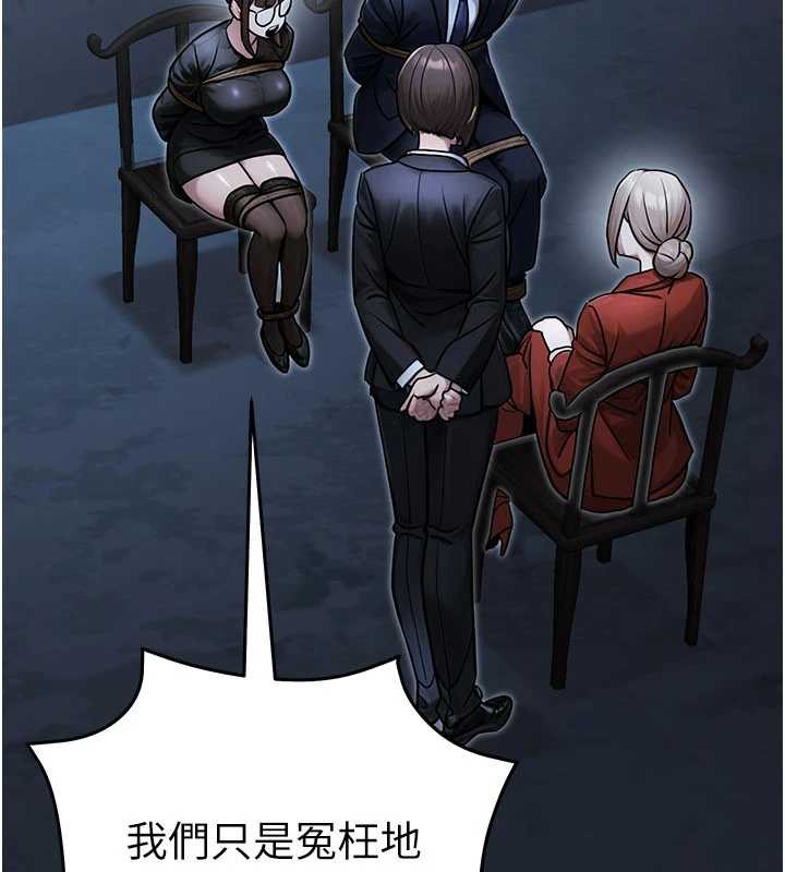 公務員的桃色副業第38話-放心交給媽媽處理&hearts;