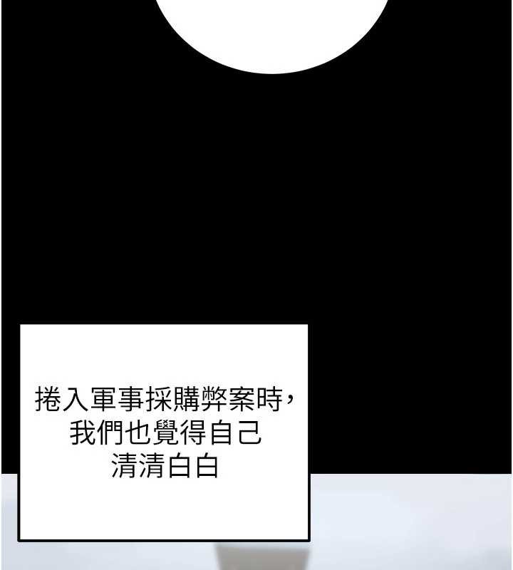 公務員的桃色副業第38話-放心交給媽媽處理&hearts;