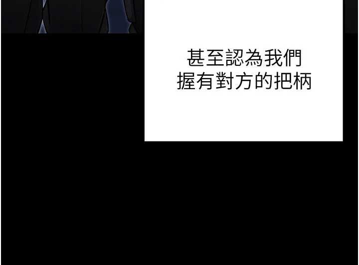 公务员的桃色副业第38話-放心交給媽媽處理&hearts;