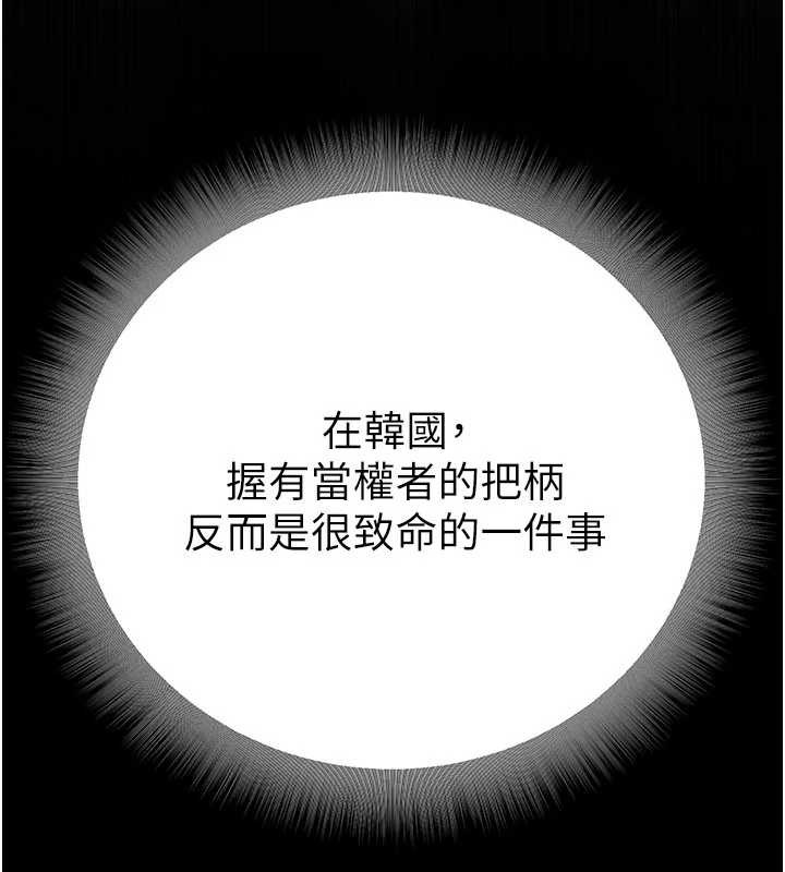 公务员的桃色副业第38話-放心交給媽媽處理&hearts;