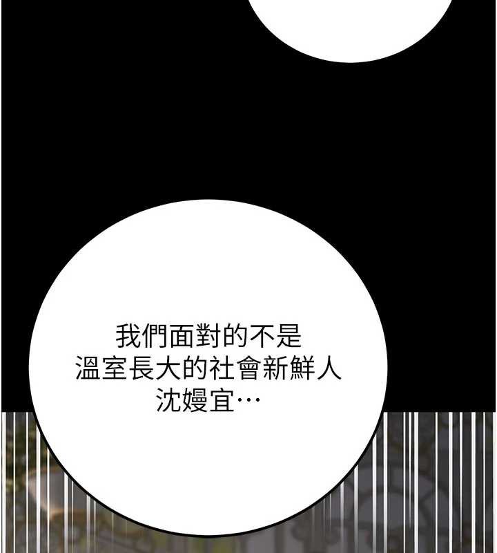 公务员的桃色副业第38話-放心交給媽媽處理&hearts;