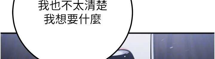 公务员的桃色副业第38話-放心交給媽媽處理&hearts;