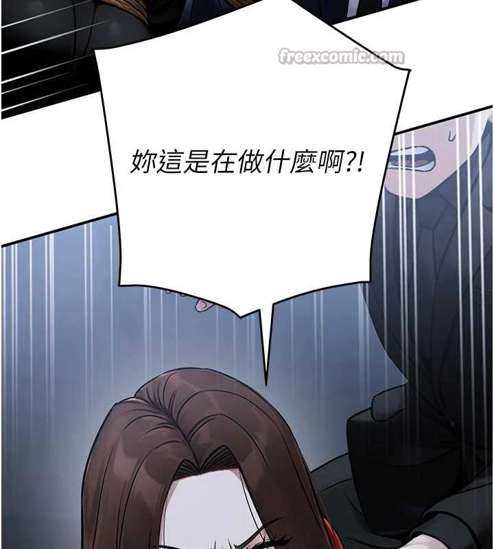 公務員的桃色副業第38話-放心交給媽媽處理&hearts;