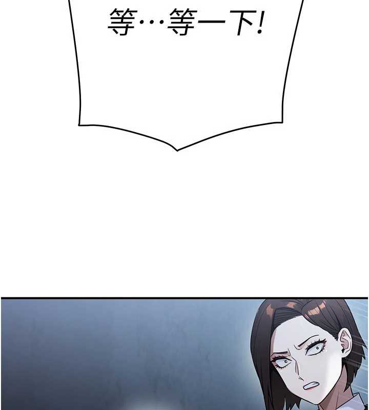 公務員的桃色副業第38話-放心交給媽媽處理&hearts;