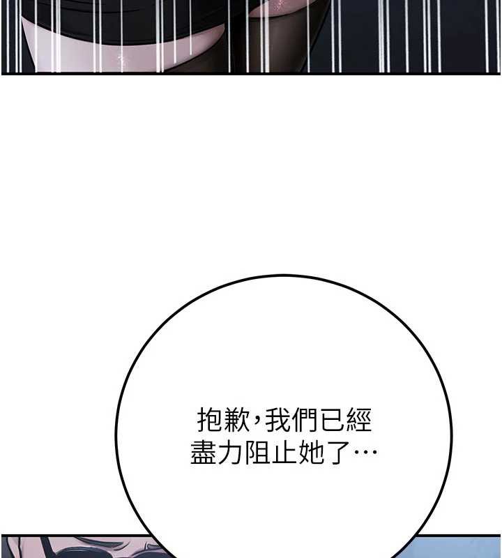 公务员的桃色副业第38話-放心交給媽媽處理&hearts;