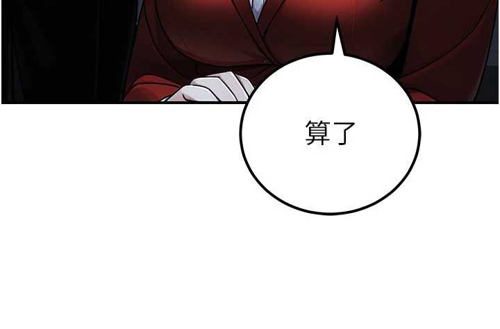 公務員的桃色副業第38話-放心交給媽媽處理&hearts;