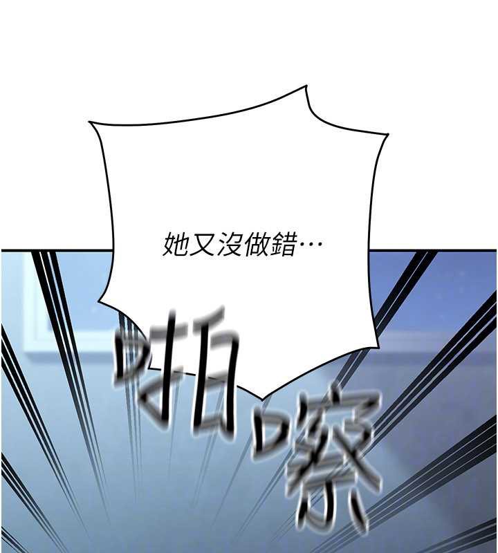 公務員的桃色副業第38話-放心交給媽媽處理&hearts;