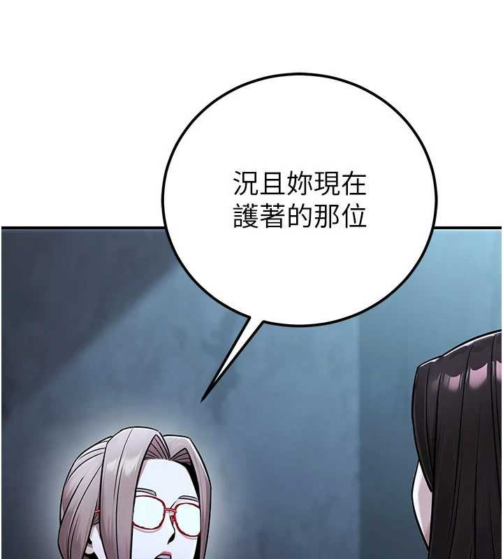 公務員的桃色副業第38話-放心交給媽媽處理&hearts;