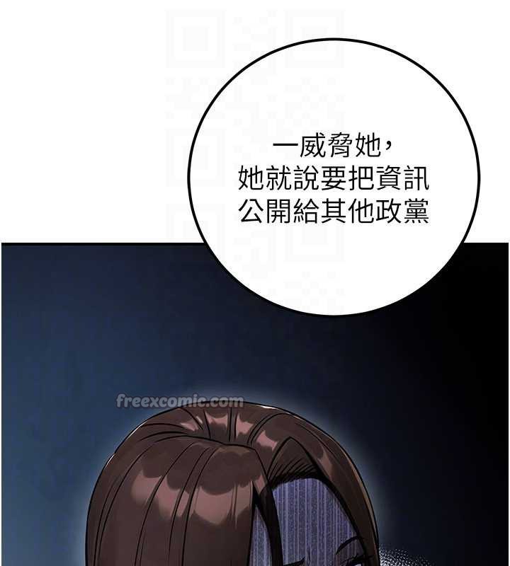 公务员的桃色副业第38話-放心交給媽媽處理&hearts;