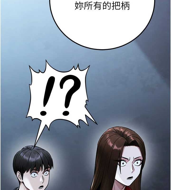 公務員的桃色副業第38話-放心交給媽媽處理&hearts;