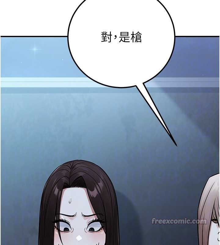 公務員的桃色副業第38話-放心交給媽媽處理&hearts;