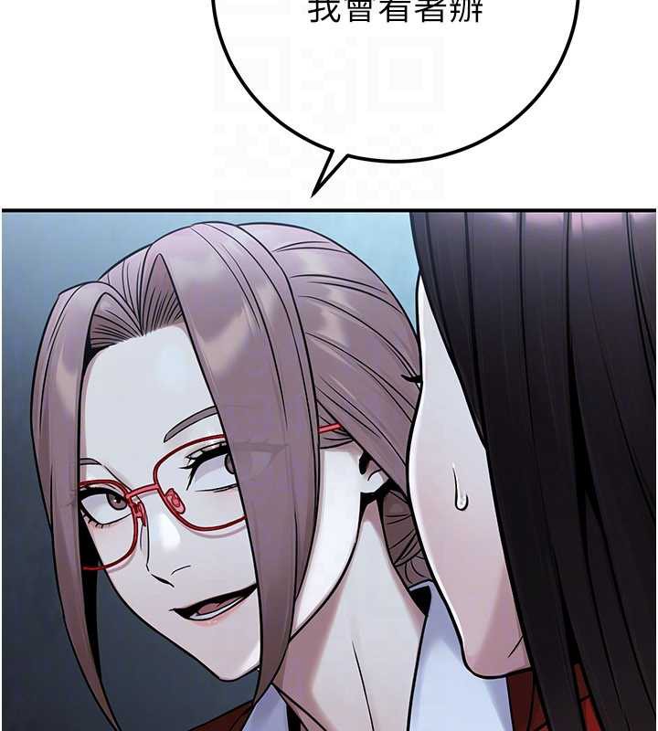 公務員的桃色副業第38話-放心交給媽媽處理&hearts;