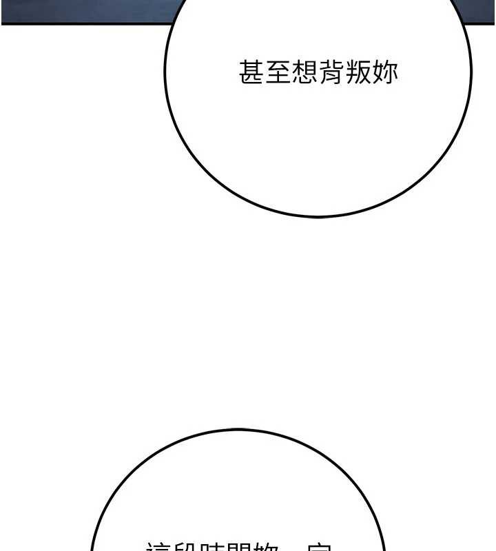 公務員的桃色副業第38話-放心交給媽媽處理&hearts;