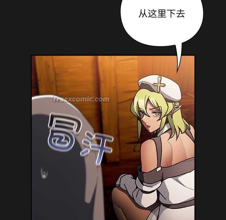 男人稀缺的異世界第6話