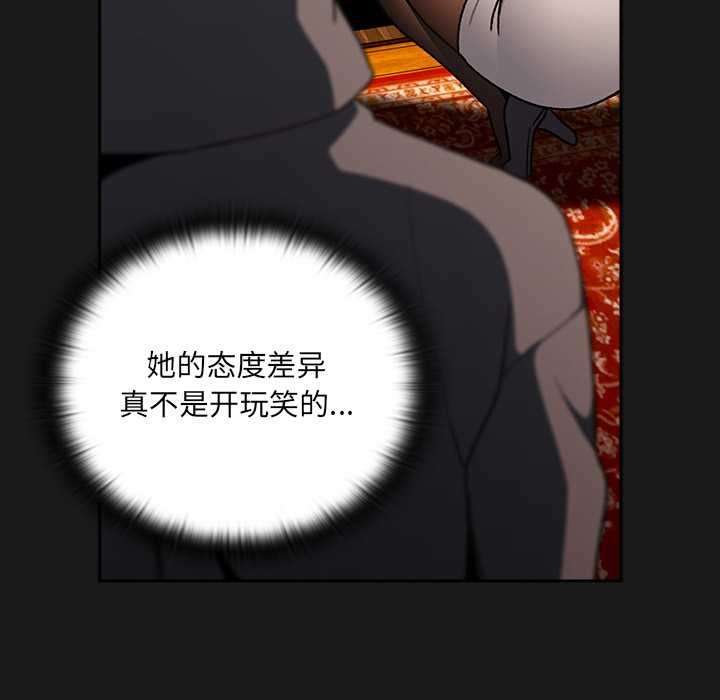 男人稀缺的異世界第6話