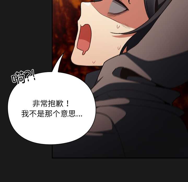 男人稀缺的異世界第6話