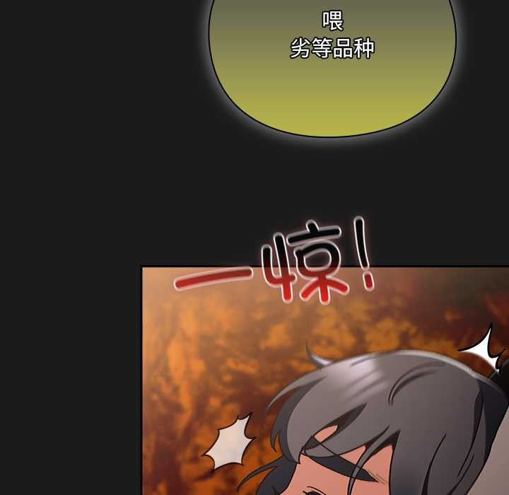 男人稀缺的異世界第6話