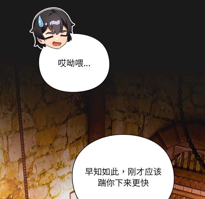 男人稀缺的異世界第6話