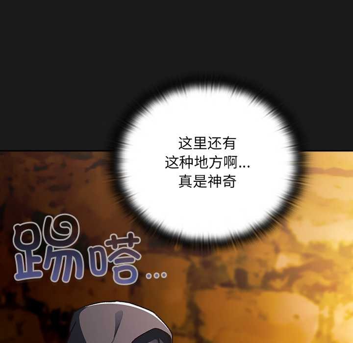 男人稀缺的異世界第6話