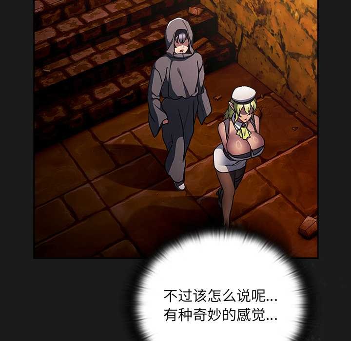 男人稀缺的異世界第6話