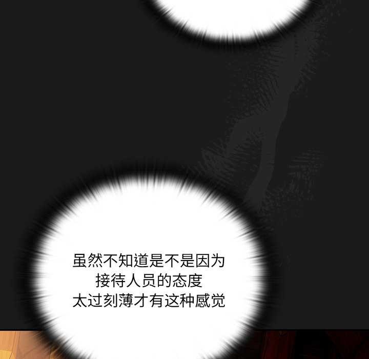 男人稀缺的異世界第6話