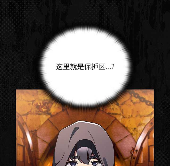 男人稀缺的異世界第6話