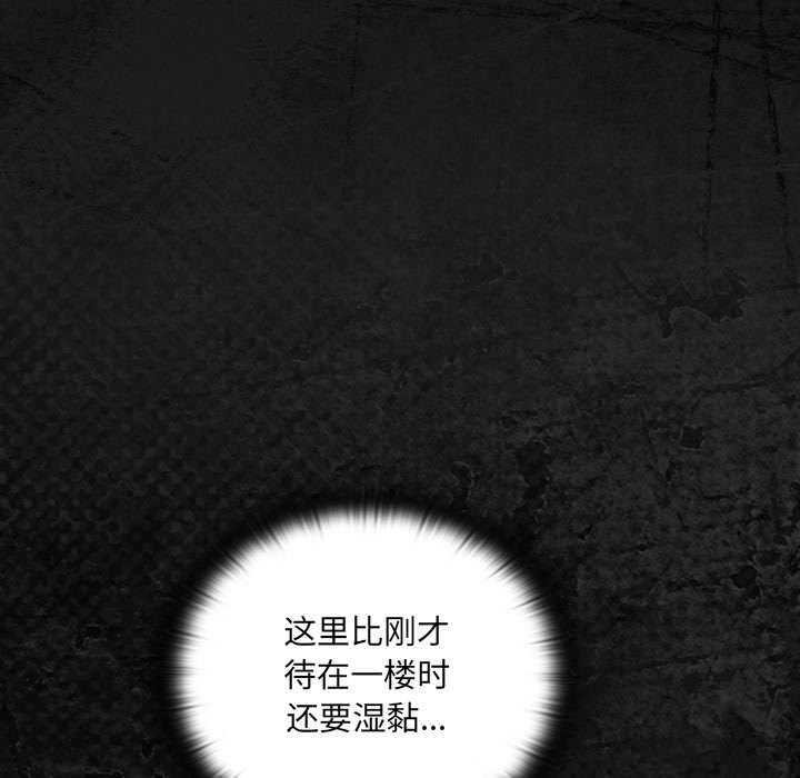 男人稀缺的異世界第6話