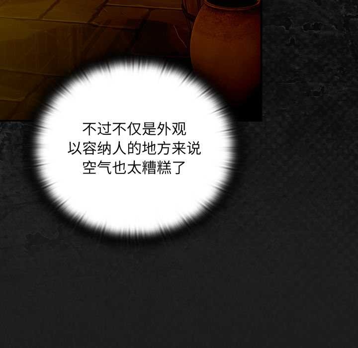 男人稀缺的異世界第6話