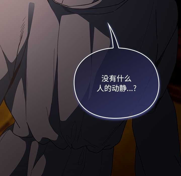 男人稀缺的異世界第6話