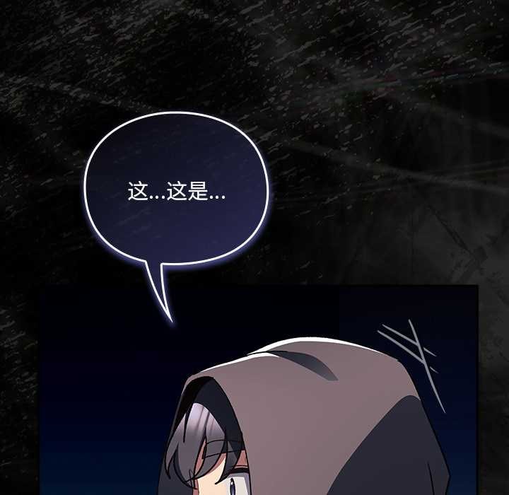 男人稀缺的異世界第6話